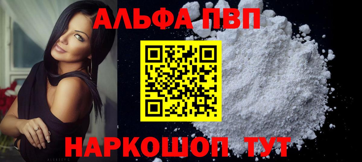 Канабис Железноводск