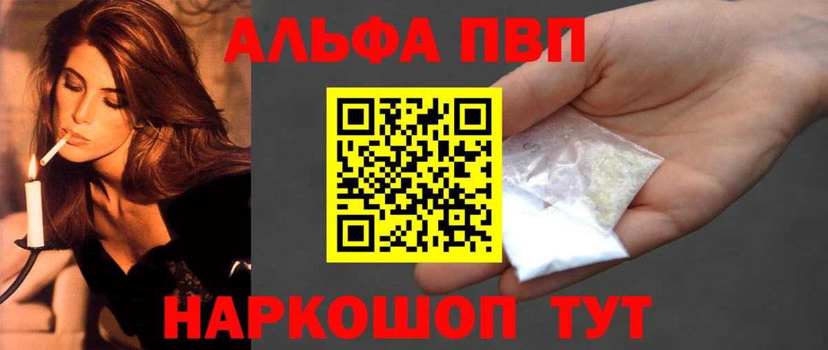 APVP мука Железноводск
