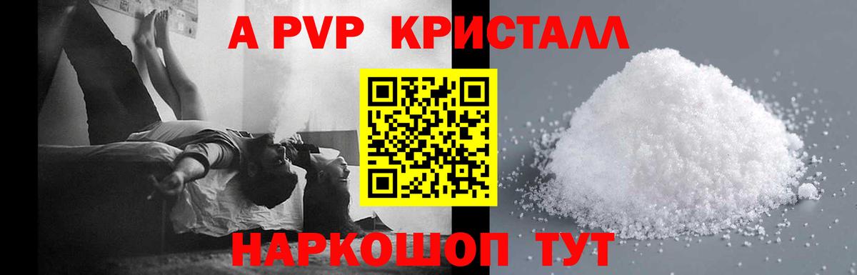 A PVP мука Железноводск
