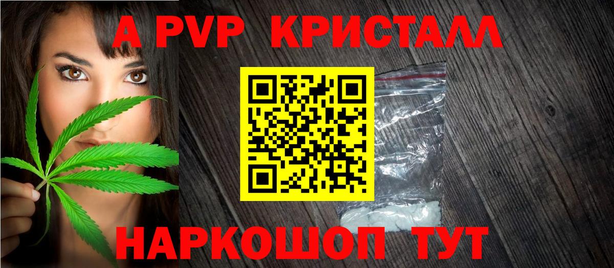 Alfa_PVP Соль  APVP мука  Железноводск  Вход с VPN 