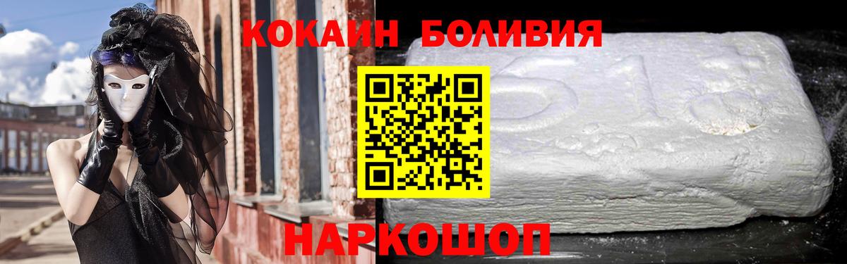 КОКАИН Перу  Вход с VPN  Железноводск 