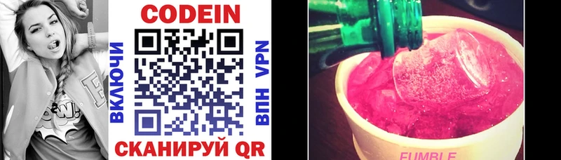 Кодеиновый сироп Lean напиток Lean (лин)  Железноводск 