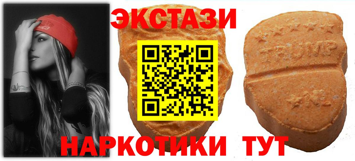 Экстази  ЭКСТАЗИ Cube  Железноводск  ЭКСТАЗИ 300 mg 