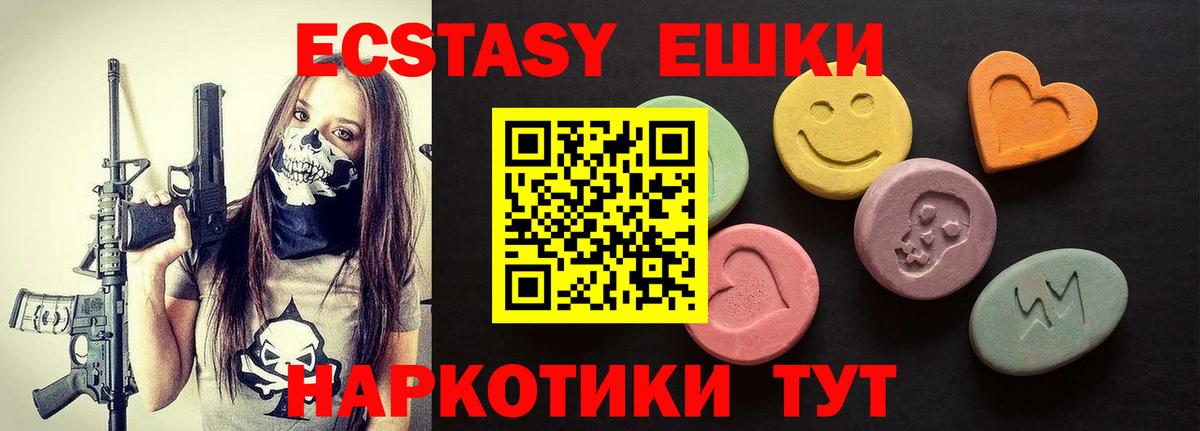 Ecstasy Дубай Железноводск