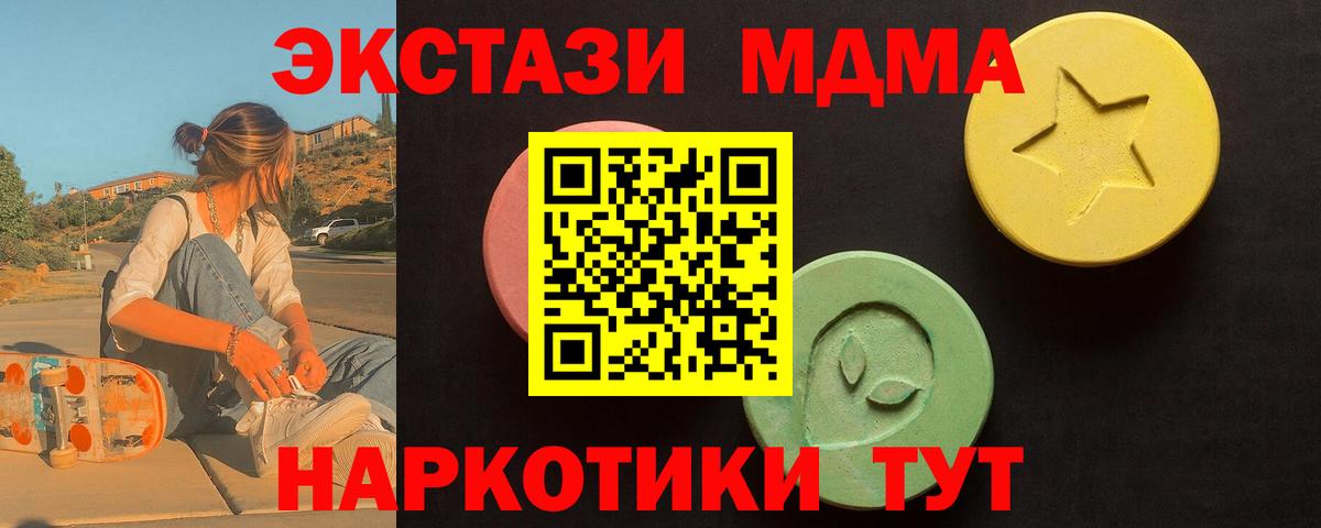 Железноводск  Ecstasy 280мг  Экстази  ЭКСТАЗИ круглые  Вход с VPN 