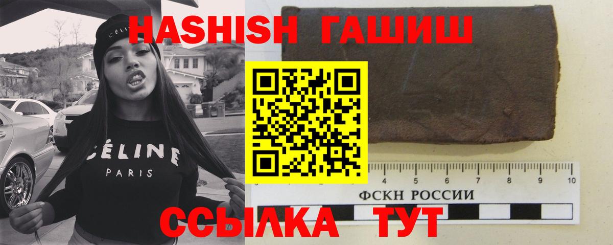 ГАШИШ Изолятор Железноводск