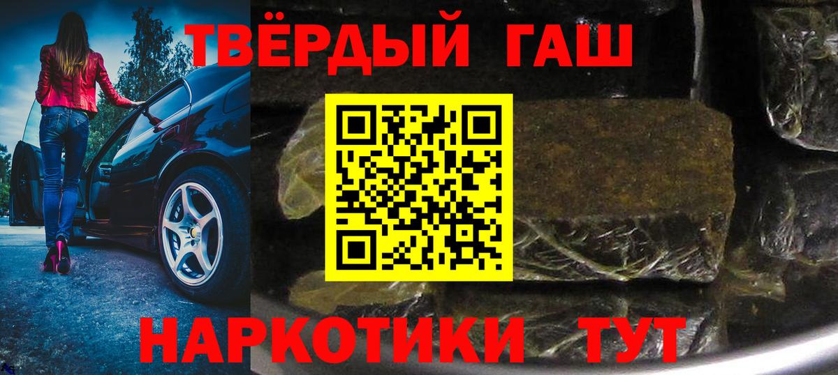 ГАШИШ Изолятор Железноводск