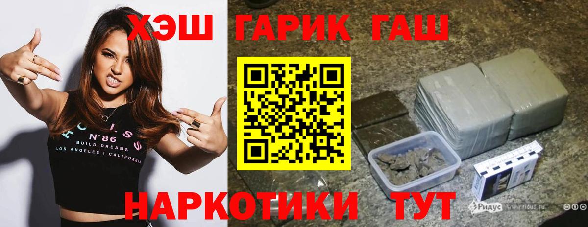 Железноводск  ГАШИШ AMNESIA HAZE  Вход с VPN  ГАШИШ Изолятор 