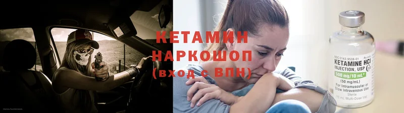 МЕГА зеркало  Железноводск  Кетамин ketamine  наркотики 