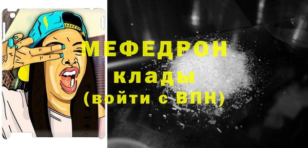 мефедрон мука Надым