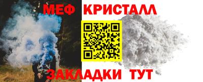 мяу мяу кристалл Беслан