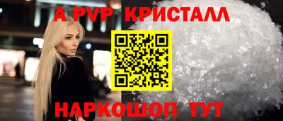 мяу мяу кристалл Беслан