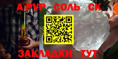 спайс Балаково