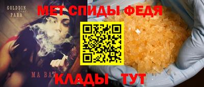 мяу мяу кристалл Беслан