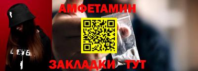 спайс Балаково