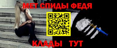 мяу мяу кристалл Беслан