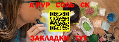 спайс Балаково