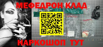 мяу мяу кристалл Беслан