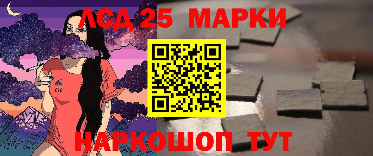 кракен ТОР  LSD-25 экстази кислота  ЛСД экстази ecstasy  Вход с VPN  Железноводск 