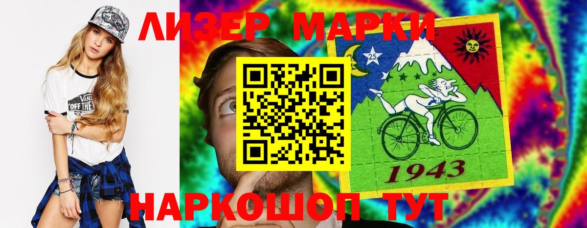 ЛСД экстази кислота Железноводск