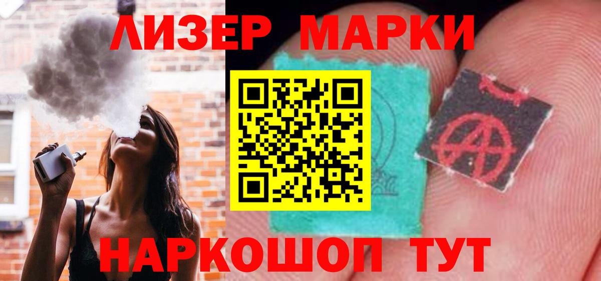 Лсд 25 экстази кислота Железноводск