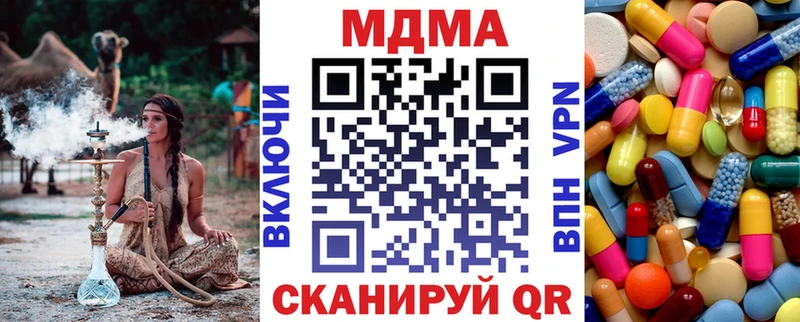 MDMA кристаллы  Железноводск 