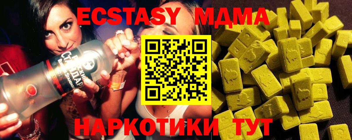 MDMA  Железноводск  МДМА VHQ  МДМА Molly 