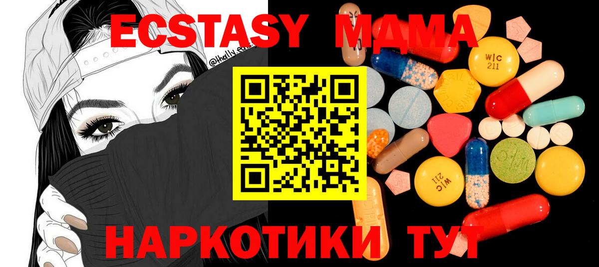 MDMA crystal  Вход с VPN  MDMA  Железноводск 