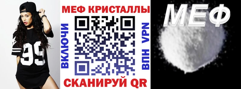 МЕФ мяу мяу  наркота  MEGA зеркало  Железноводск 
