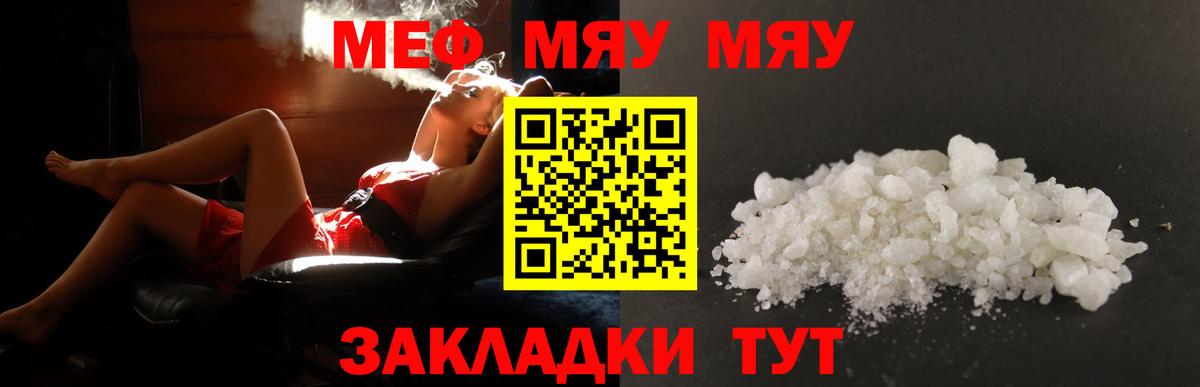 МЕФ кристаллы Железноводск
