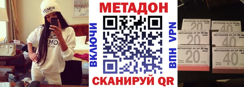 где купить наркоту  Железноводск  Метадон белоснежный 