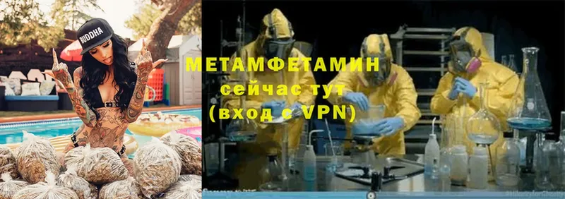 Первитин Methamphetamine  Железноводск 