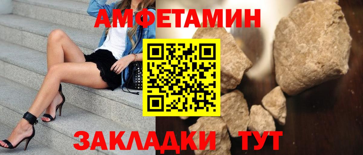 МЕТАМФЕТАМИН кристалл  Железноводск  МЕТАМФЕТАМИН кристалл 