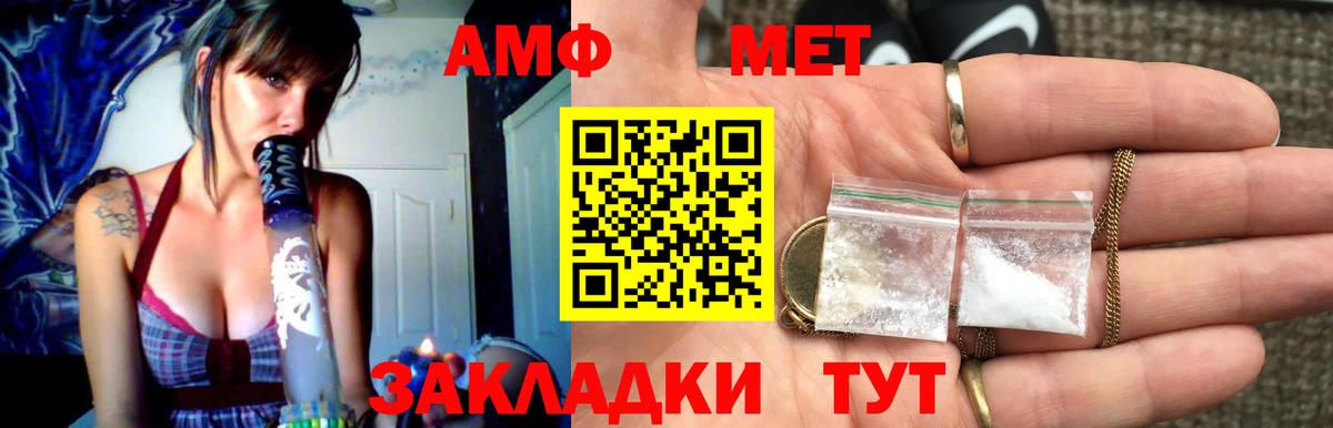 Железноводск  Метамфетамин витя  Вход с VPN 