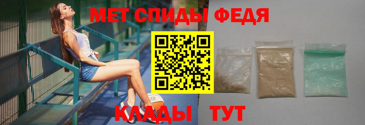 МЕТАМФЕТАМИН витя Железноводск