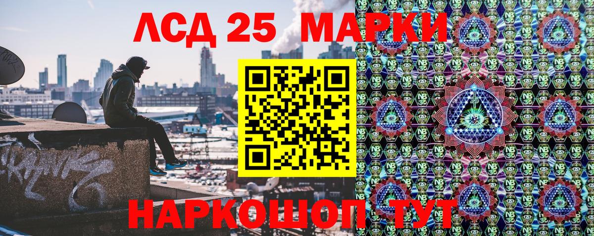 Марки N-bome 1,8мг  Марки N-bome 1,8мг  Железноводск  Вход с VPN 