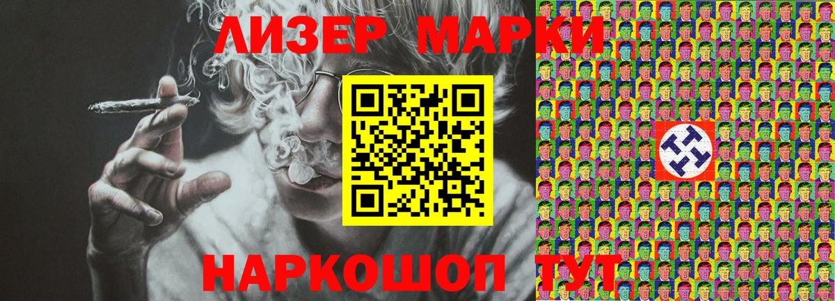 Марки 25I-NBOMe 1,8мг  Железноводск 