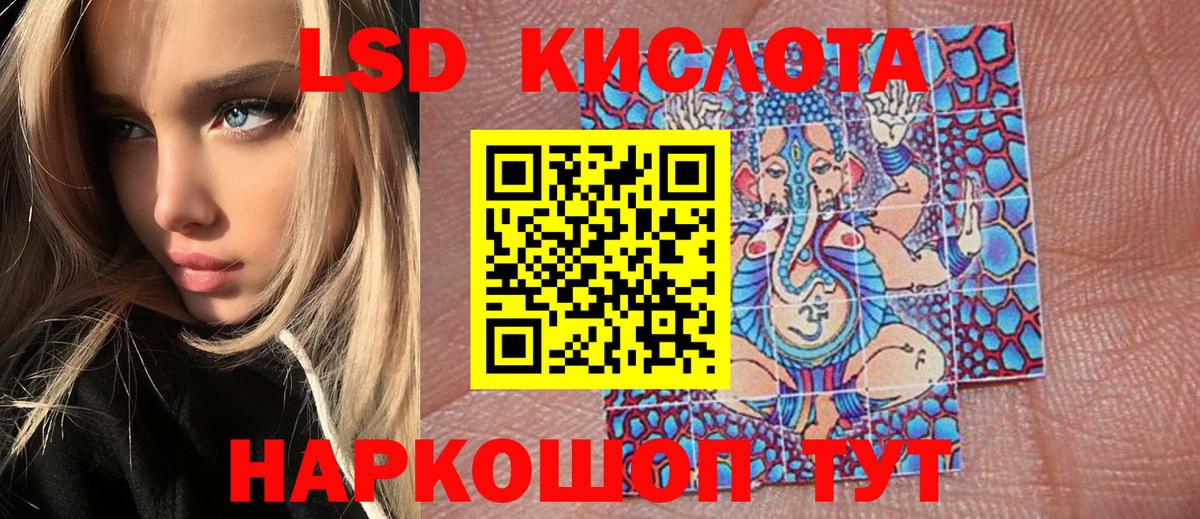 Наркотические марки 1,8мг Железноводск