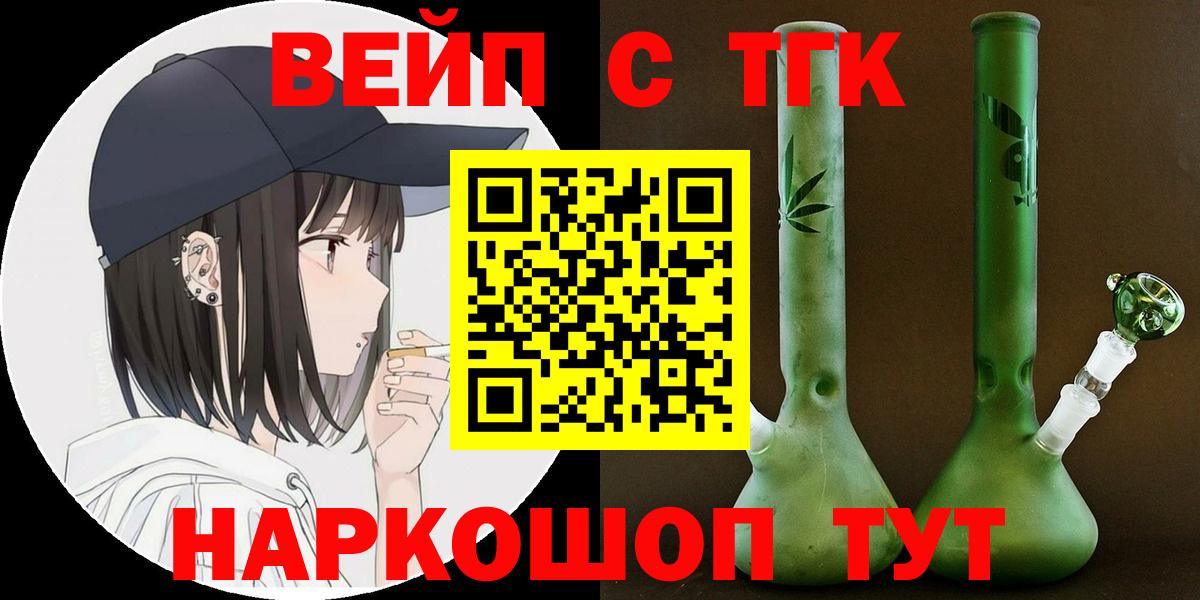 как найти закладки  Дистиллят ТГК концентрат  Вход с VPN  Железноводск 