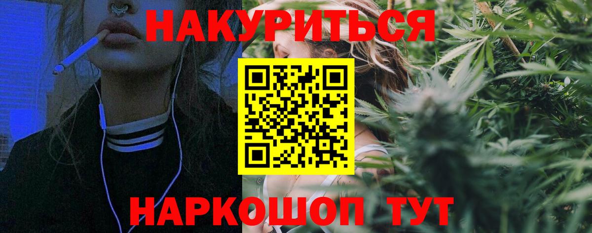 Конопля White Widow Железноводск
